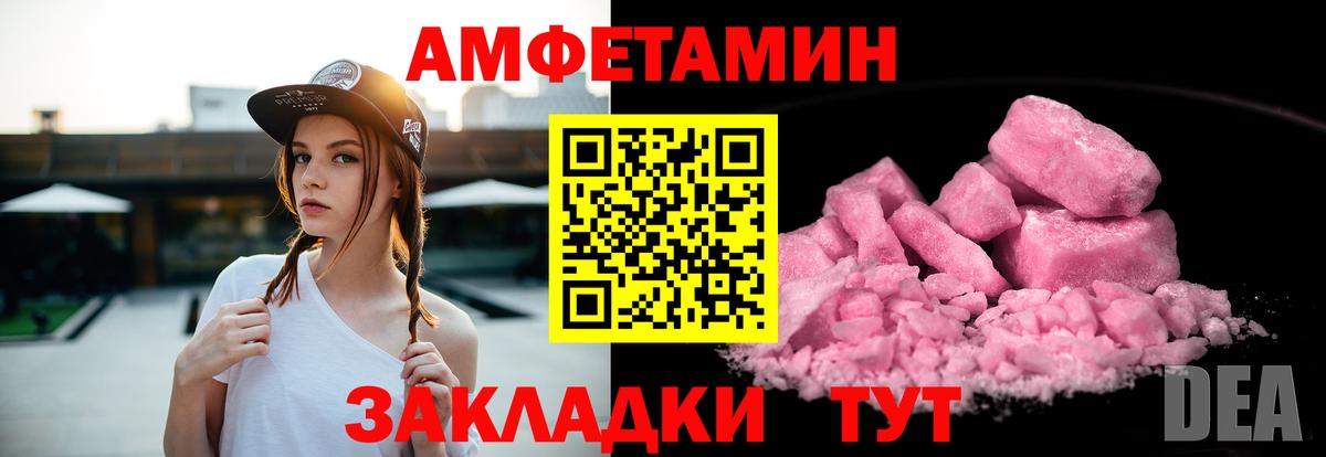 АМФЕТАМИН  АМФЕТАМИН Premium  АМФЕТАМИН  Вход с VPN  Кунгур 