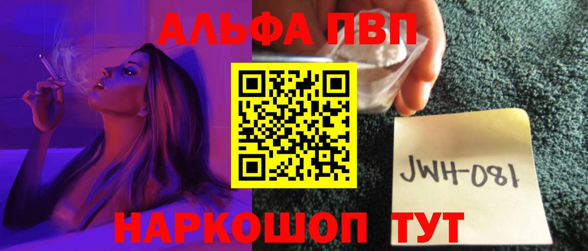 А ПВП  A PVP кристаллы  Alpha-PVP Crystall  Вход с VPN  Кунгур  А ПВП Crystall 