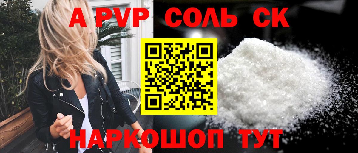 Alpha PVP СК КРИС Кунгур