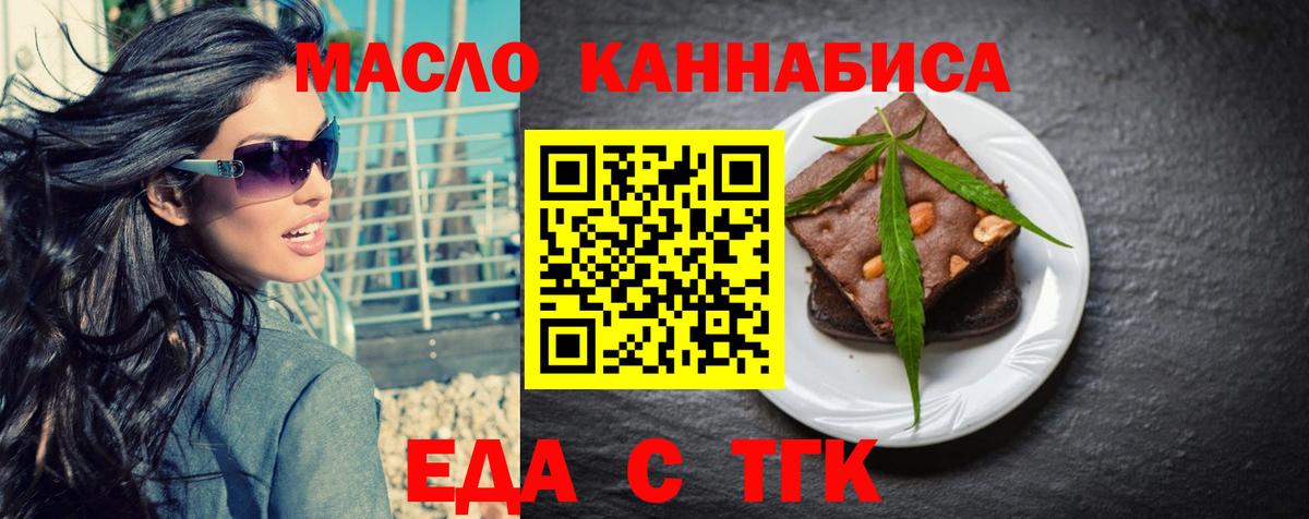 Cannafood конопля  Вход с VPN  Кунгур 