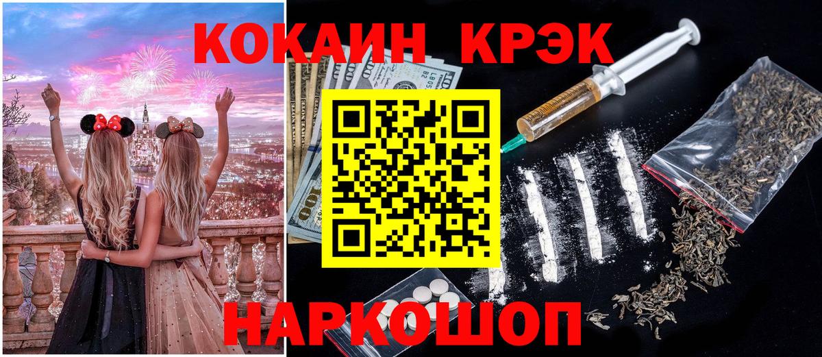 Cocaine Перу  COCAIN Fish Scale  Кунгур  Вход с VPN 