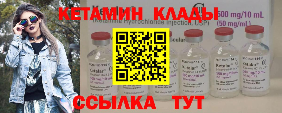 Кетамин VHQ  Кетамин ketamine  Кунгур  Вход с VPN 