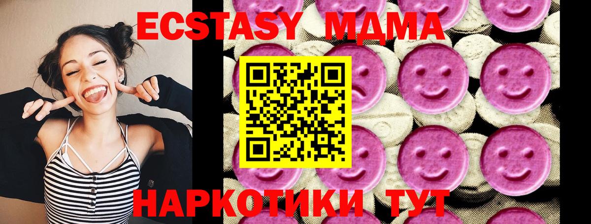 МДМА crystal  MDMA  Кунгур  Вход с VPN 