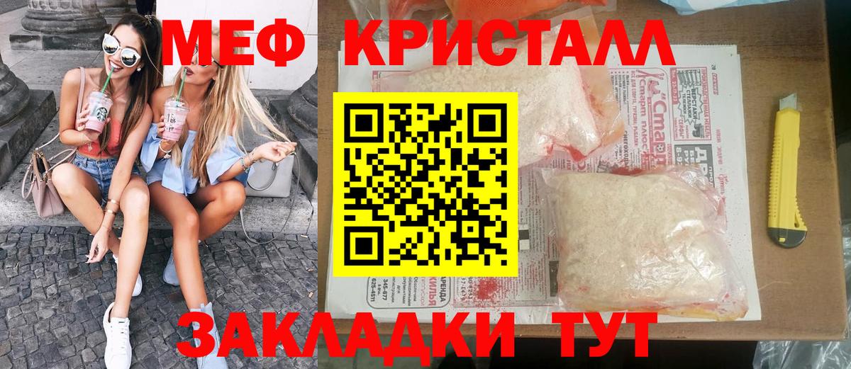 Мефедрон  Мефедрон мука  Вход с VPN  Кунгур 