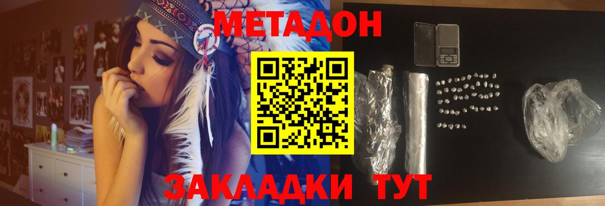 Метадон кристалл  МЕТАДОН methadone  Вход с VPN  blacksprut маркетплейс  Кунгур 