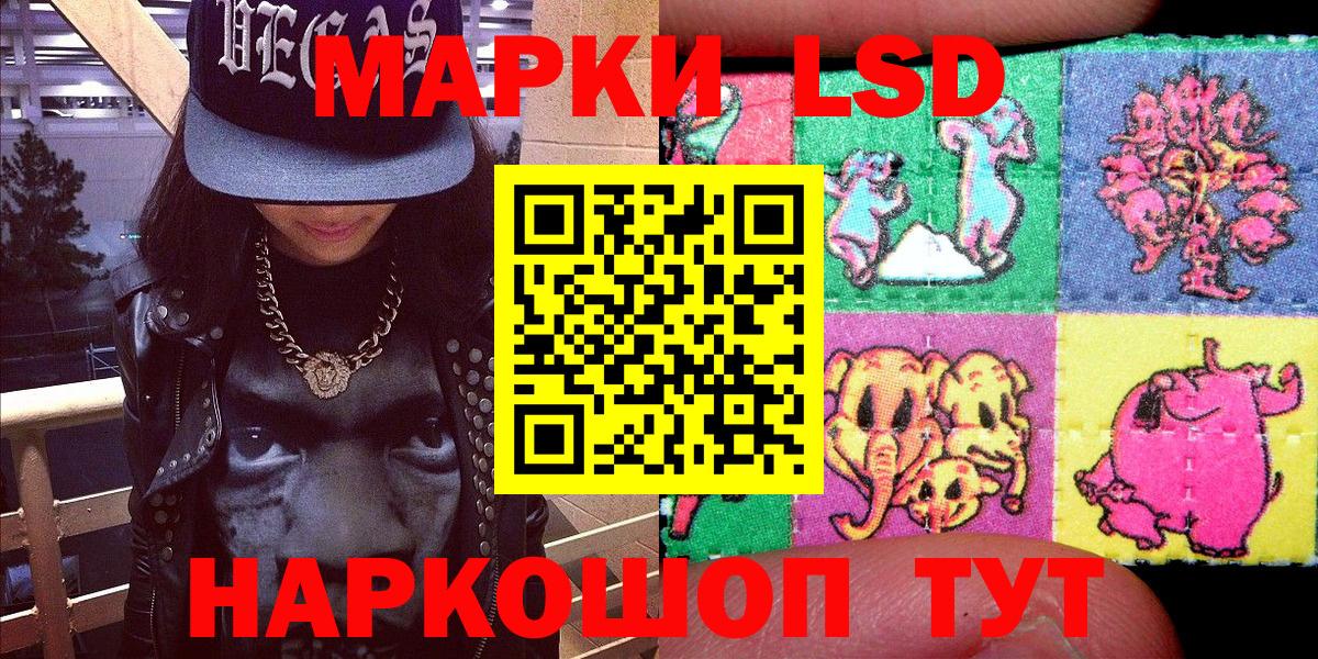 Наркотические марки  Марки NBOMe 1,8мг  Вход с VPN  Кунгур 