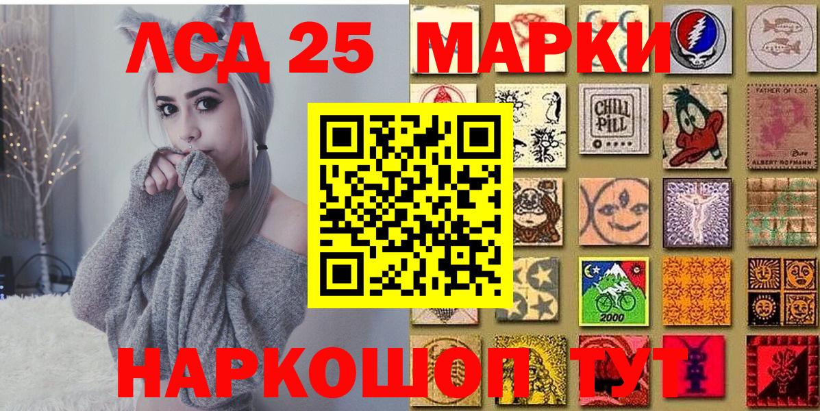 Марки N-bome 1500мкг Кунгур