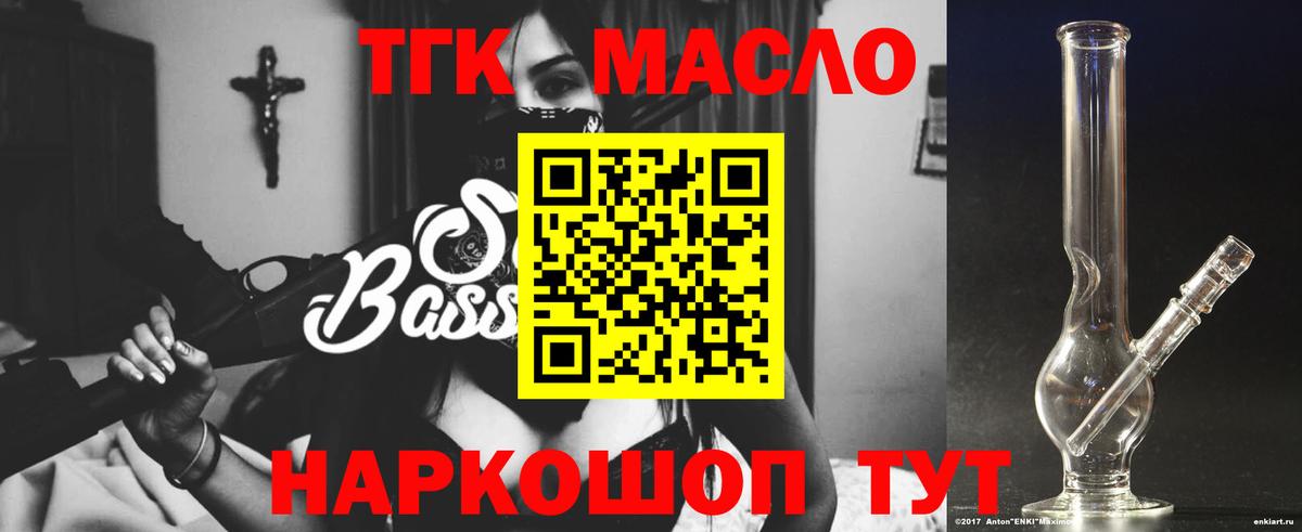 Дистиллят ТГК вейп с тгк Кунгур